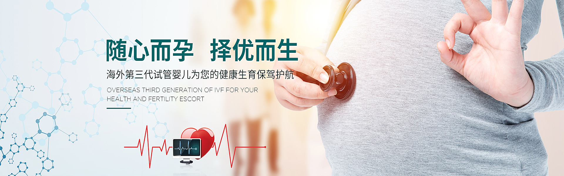 鹤壁助孕轮播图